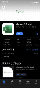 Excel‗AppStoreの画像