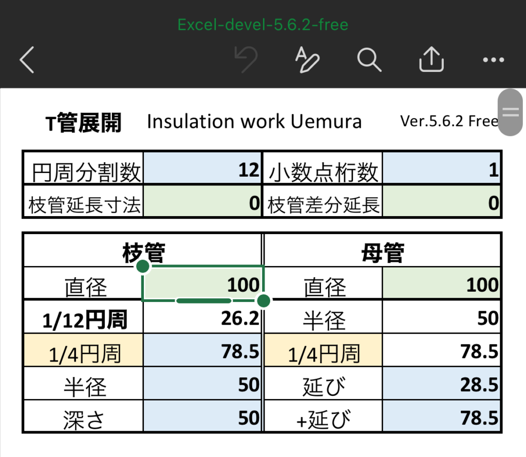 色分けしてあるセルの画像