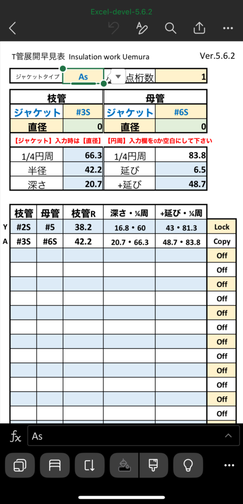 T管早見表