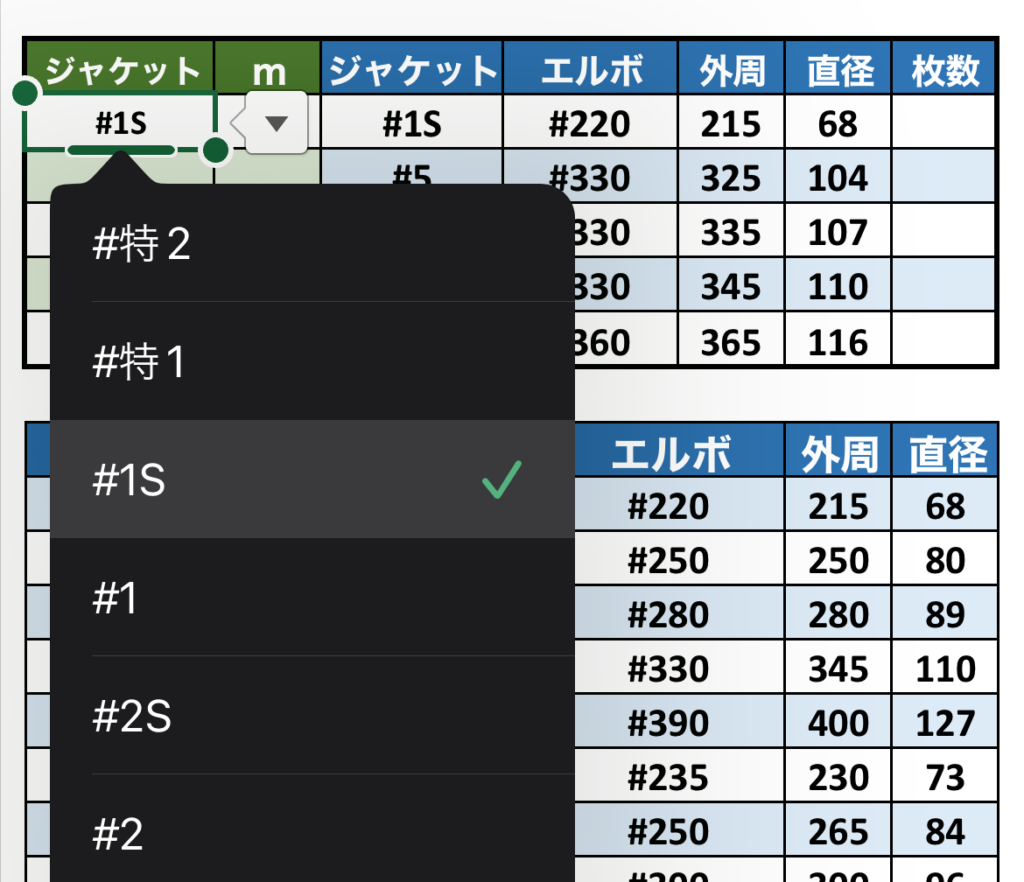 解説用ジャケットサイズ表4