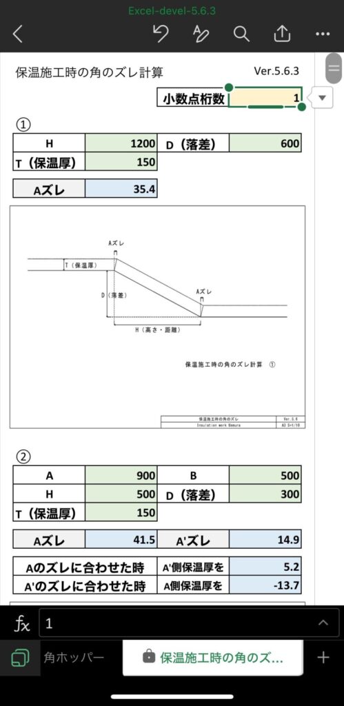 563-保温施工時の角のズレ計算