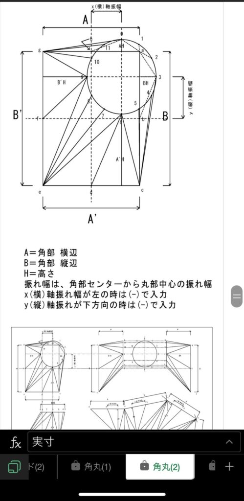 IMG_8968-角丸２-２