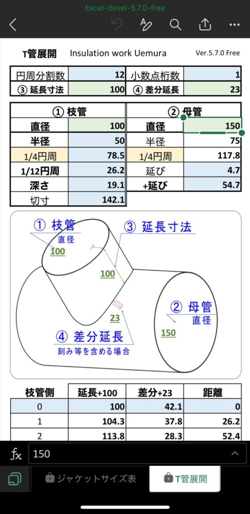 5.7.0-free-T管展開-1