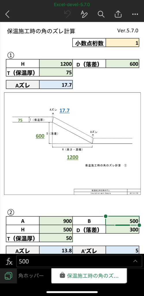 5.7.0-保温施工時の角のズレ計算