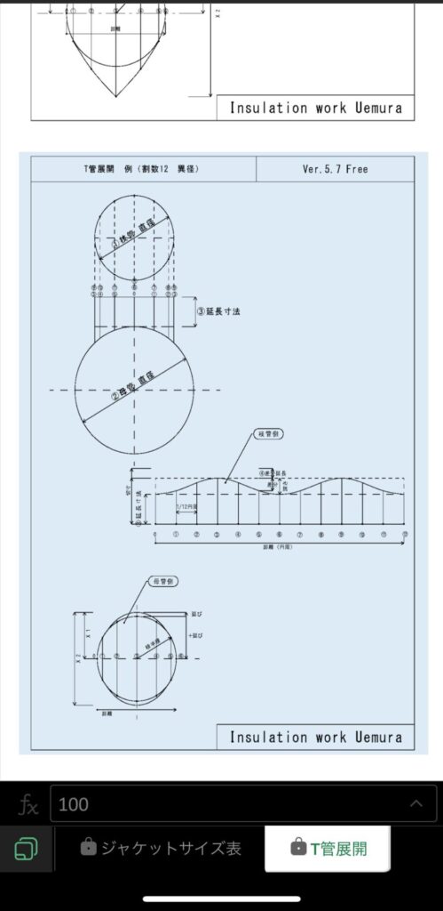 5.7.0-free-T管展開-4