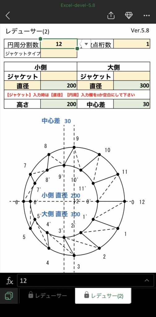 【レデューサー（２）】の入力面画像
