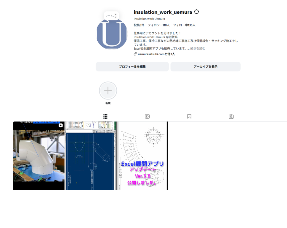 Instagram 仕事用アカウント画像